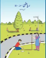 Class 9 Mathematics Part 2- Urdu