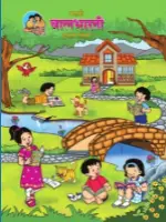 Marathi Balbharati Class 3 textbook